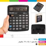 ماشین حساب فروشگاهی9614-5015/1